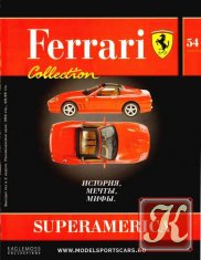 Ferrari Collection № 54 февраль 2014