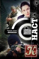 Русский детектив - 7 книг