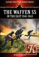 The Waffen SS - In the East 1941-1943