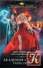 Академия Магии - 20 книг