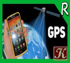 Настройка и тестирование GPS на Android смартфоне