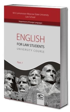 Английский язык для студентов-юристов. Часть 1. English for Law Students: University Course.