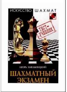 Искусство шахмат - 28 книг