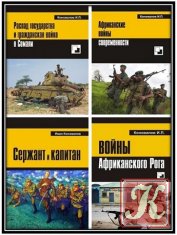 Коновалов И. П. - 11 книг