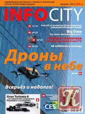 InfoCity № 2 февраль 2014