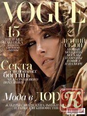 Vogue № 5 май 2014 Россия