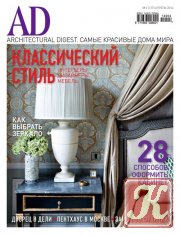 AD/Architectural Digest № 4 апрель 2014