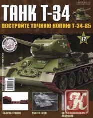 Танк T-34 № 72 2015
