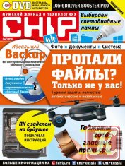 Chip № 4 апрель 2016 Россия