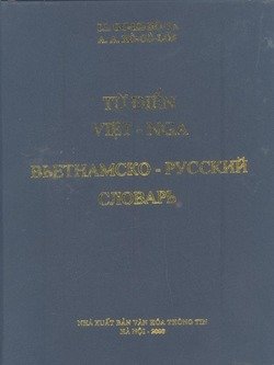 Вьетнамско-русский словарь
