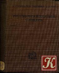 Русско-французский словарь - 1936 г.
