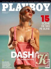 Playboy № 3 March 2016 Romania