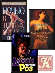Соня Блу - 5 книг