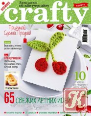 Crafty № 2 лето 2015