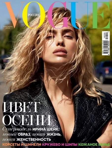 Vogue № 9 сентябрь 2016 Россия