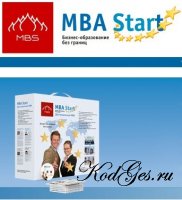 Московская Бизнес Школа. MBA Start. Модуль 4: Организационное поведение - Аудиокнига