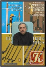 Кулинский А. Н. - Сборник произведений (5 книг)