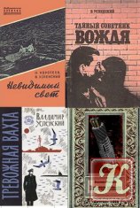 Успенский В.Д. - 13 книг