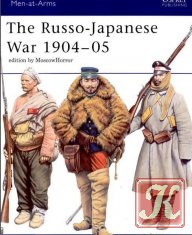 Русско-Японская война 1904-1905 годов