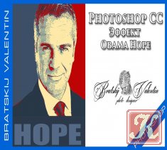 Photoshop CC Эффект Obama Hope