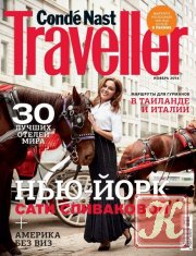 Conde Nast Traveller № 11 ноябрь 2014 Россия