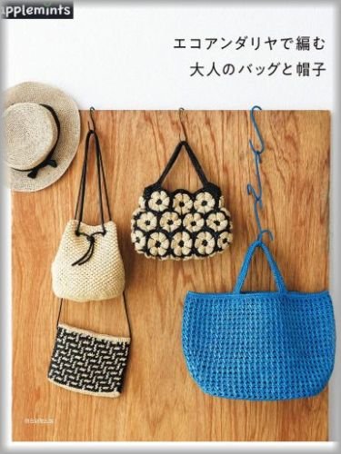 Asahi Original. Eco Andaria Crochet Bags and Hats 2018