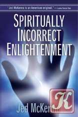 Духовно неправильное просветление