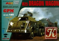 M25 Dragon Wagon - GPM 189 Модель из бумаги
