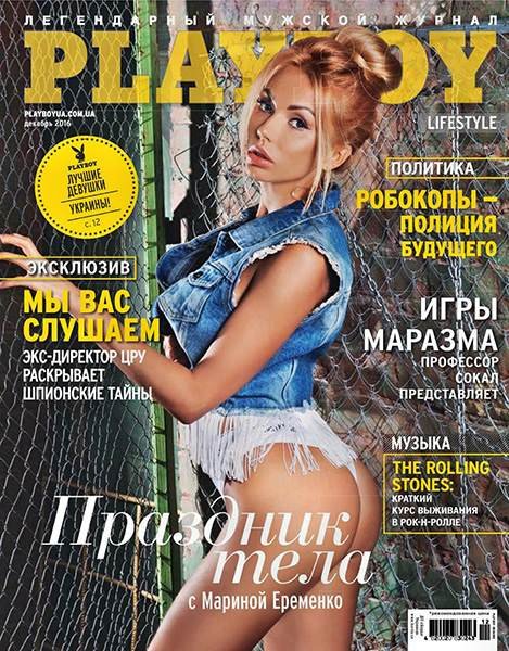 Playboy № 12 Декабрь 2016 Украина