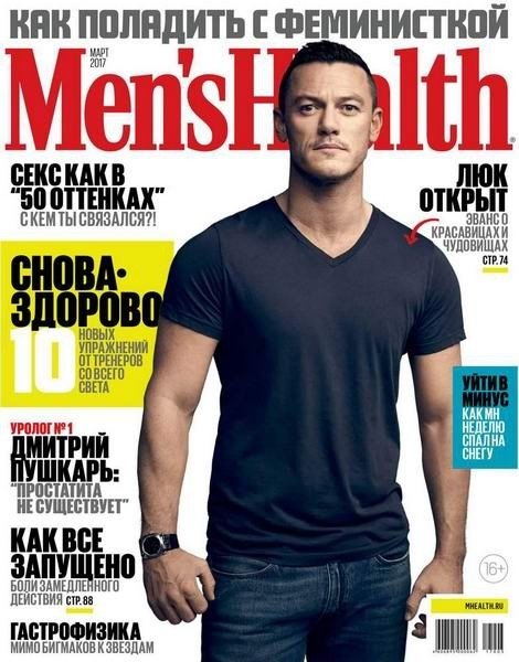 Men&039;s Health № 3 март 2017 Россия