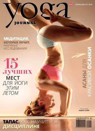 Yoga Journal № 103 Россия