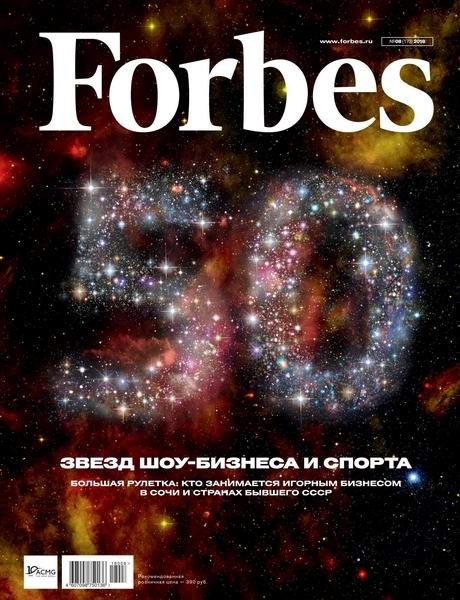 Forbes № 8 август 2018 Россия