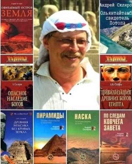 Наследие Склярова - 265 книг