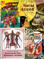 Губарев Виталий - 8 книг