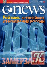 CNews № 75 2015