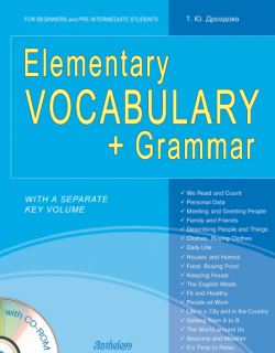 Elementary Vocabulary + Grammar: for Beginners and Pre-Intermediate Students. Учебное пособие