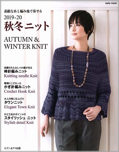 Saita Mook - Autumn & Winter Knit 2019/2020