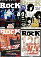 Classic Rock № 1-12 2014