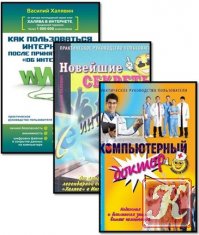 Халявин Василий - 6 книг