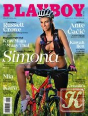 Playboy Croatia - June 2016
