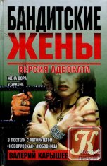 Валерий Карышев - 29 книг