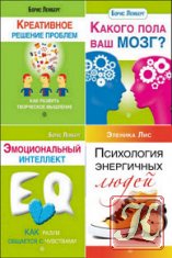 Разумная психология - 10 книг