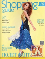 Shopping Guide № 4 апрель 2016
