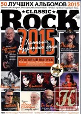 Classic Rock № 12 декабрь 2015