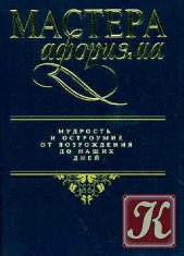 Константин Душенко - 25 книг