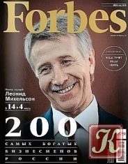 Forbes № 146 май 2016 Россия
