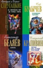 Отцы-основатели. Русское пространство - 94 тома