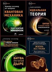 New Science - 17 книг
