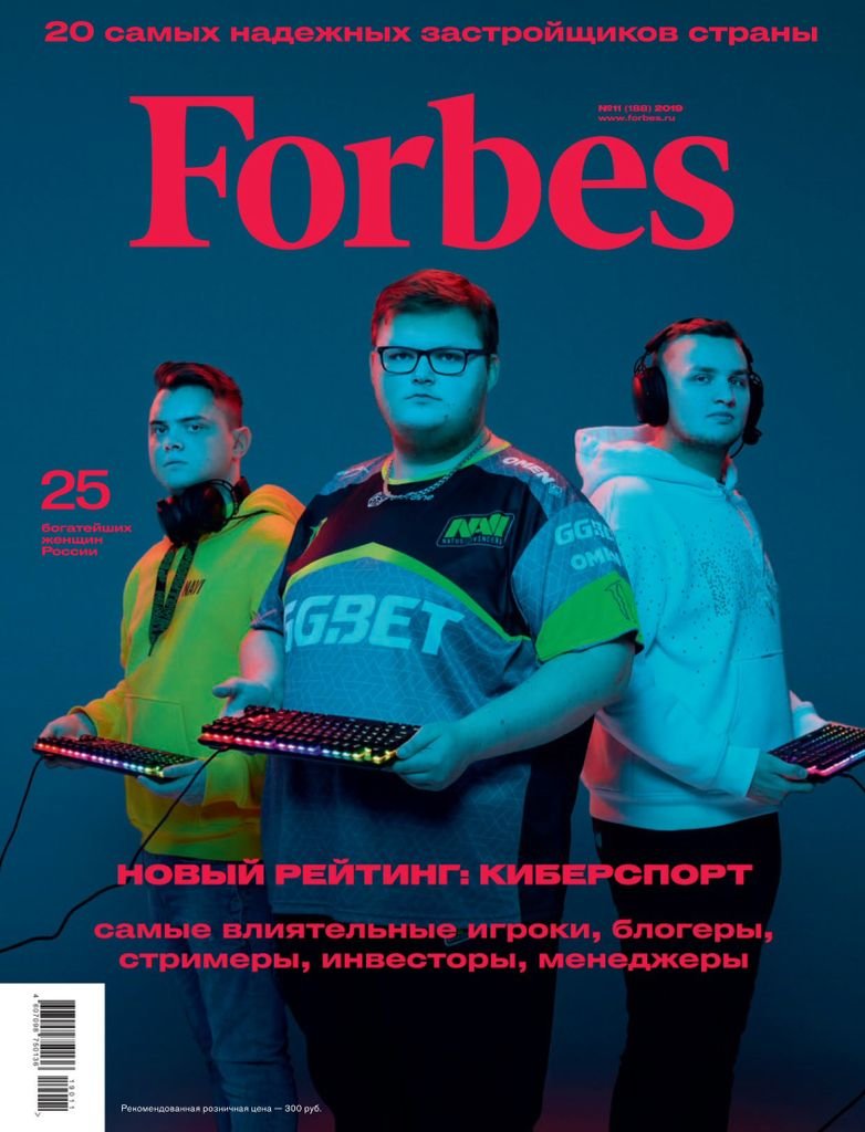 Forbes №11 2019 Россия