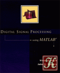 Digital audio signal processing